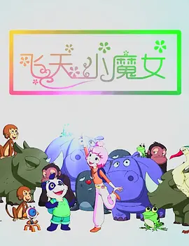 在线婷婷