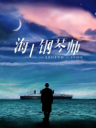 青春久久