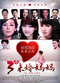 女儿的妈妈