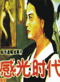 欧美一级黄色片免费看