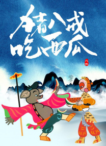 手机免费在线**